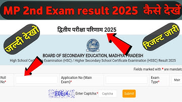 Mp Board 2nd Exam Result 2025 Kab Aayega | Result Date | How To Check Mp Board 2nd Exam Result 2025