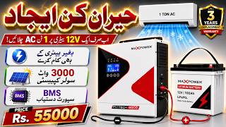 Pakistan Best 12v Inverter Pv Tech 3000 Run AC