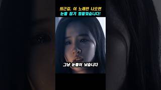 퇴근길 이 노래만 나오면 눈물 참기 힘들었습니다