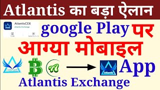 Atlantis Exchange App भरपूर Earning Atlantis exchange update google Play Store Launch Atlantis App screenshot 2