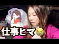 【お客様来ません】仕事ヒマだしYouTubeも終了させられそうです😢【50代独身フリーター】