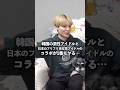 誰得なコラボあるくない？みんなはもう慣れた？？