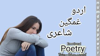 Ghamgeen Urdu  shayeeri ||اردو غمگین شاعری