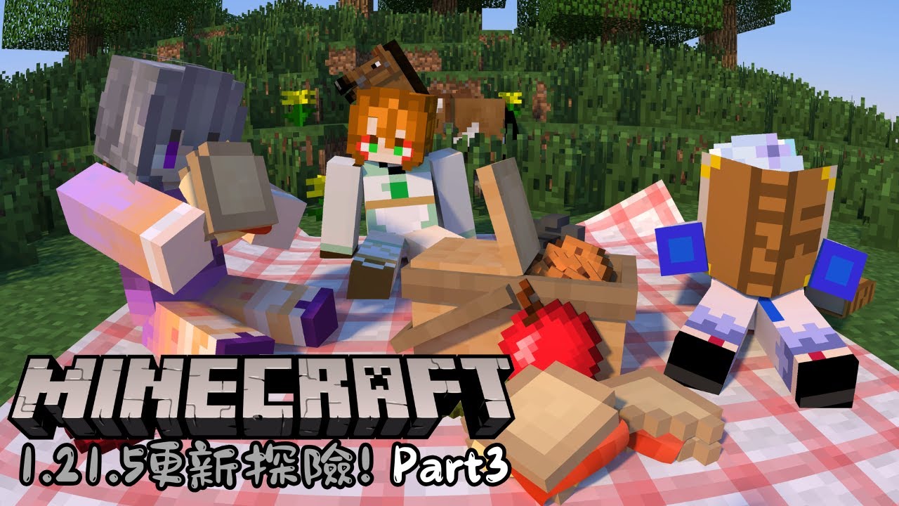 【Minecraft】麥塊啓動!今天有三倍!!三倍的快樂.. 【伊哇 IwaMidorin】w/Mura, Ran | MYViki