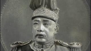 MA 31 Lot 4062China YSK ND(1916) $1 Flying Dragon design with YSK in military uniform.