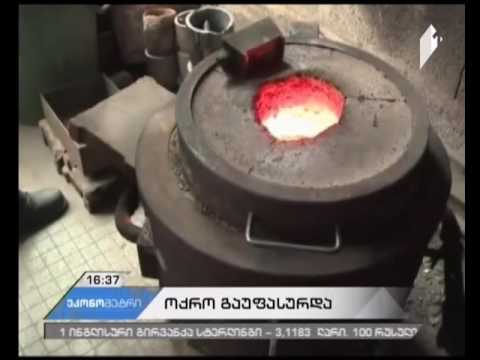 რაზე მიუთითებს ოქროს გაუფასურება ამერიკის საფონდო ბირჟაზე