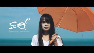 SEL - Užmerkiu Akis (Chill Version) Official Music Video