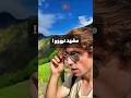 مشهدیا به چی معروفن  ایرانگردی سفر طبیعت ایران مشهد