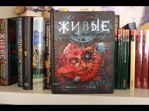 Варвара Еналь - Живые || Открытие года