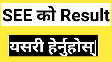 SEE Result 2078 // SEE Result 2078 Nepal.