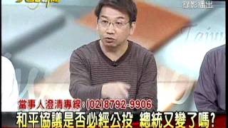 20111024大話新聞part1