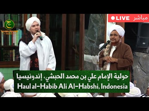 مباشر من إندونيسيا LIVE From Indonesia حولية الإمام علي بن محمد الحبشي صولو Haul Solo 20 4 1447 مباشر من إندونيسيا LIVE From Indonesia حولية الإمام علي بن محمد الحبشي صولو Haul Solo 20 4 1447