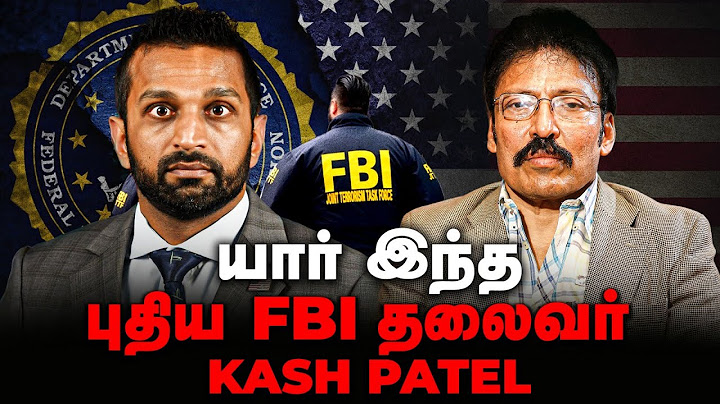பகவத் கீதையுடன் பதவி பிரமாணம் எடுத்த புதிய FBI இயக்குனர்! | Ravi IPS