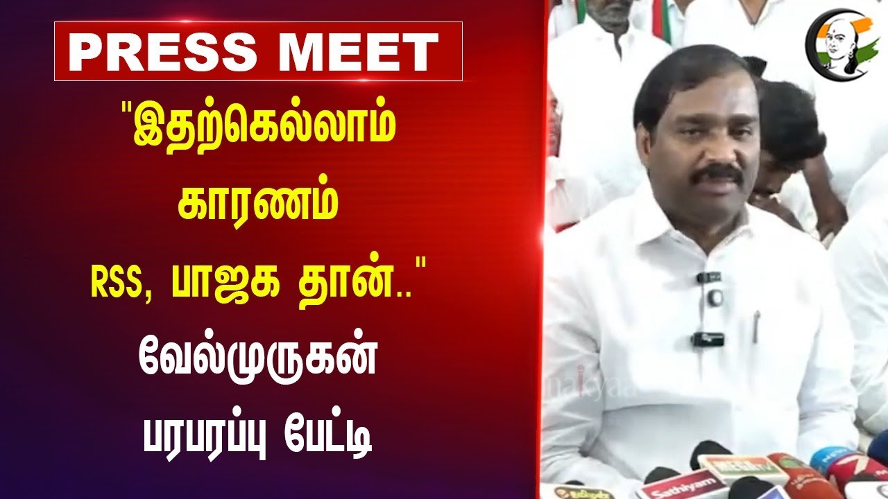 "இதற்கெல்லாம் காரணம் RSS, BJP தான்..'வேல்முருகன் பரபரப்பு Pressmeet | Thiruparankundram | MK Stalin