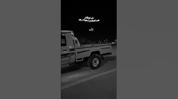 ابو تركي التنني للوالده نور عيوني والدوى للجسد تصميم ابداع بدوي 