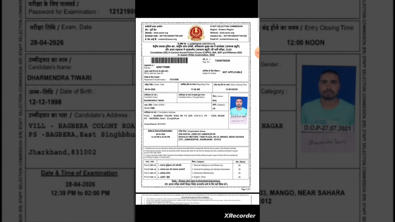 SSC GD Admit Card 2026 Kaise Download Kare || SSC GD 2026 || SSC GD Admit Card 2026 Download