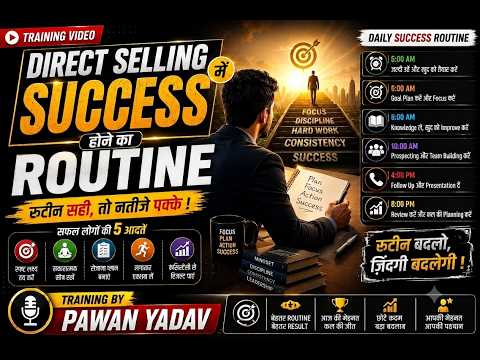 DIRECT SELLING मे SUCCESS होने का ROUTINE ? - By Mr. Pawan Yadav Ji
