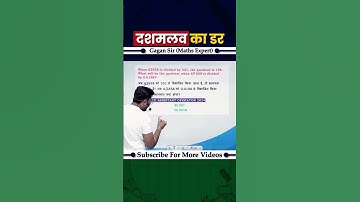 दशमलव का डर Gagan Pratap Sir #maths #ssc #cgl