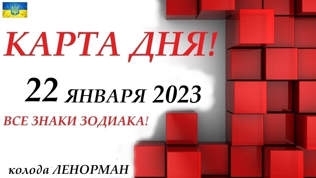 Гороскоп Львов На январь 2023 Года