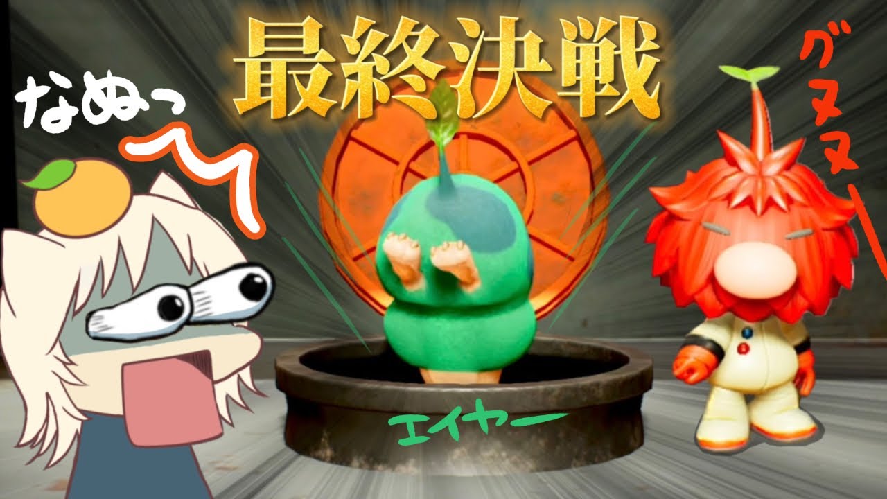 よろピクミンくんページ オリマー氏を救出せよ！【はじめての「ピクミン4」】#22 - YouTube