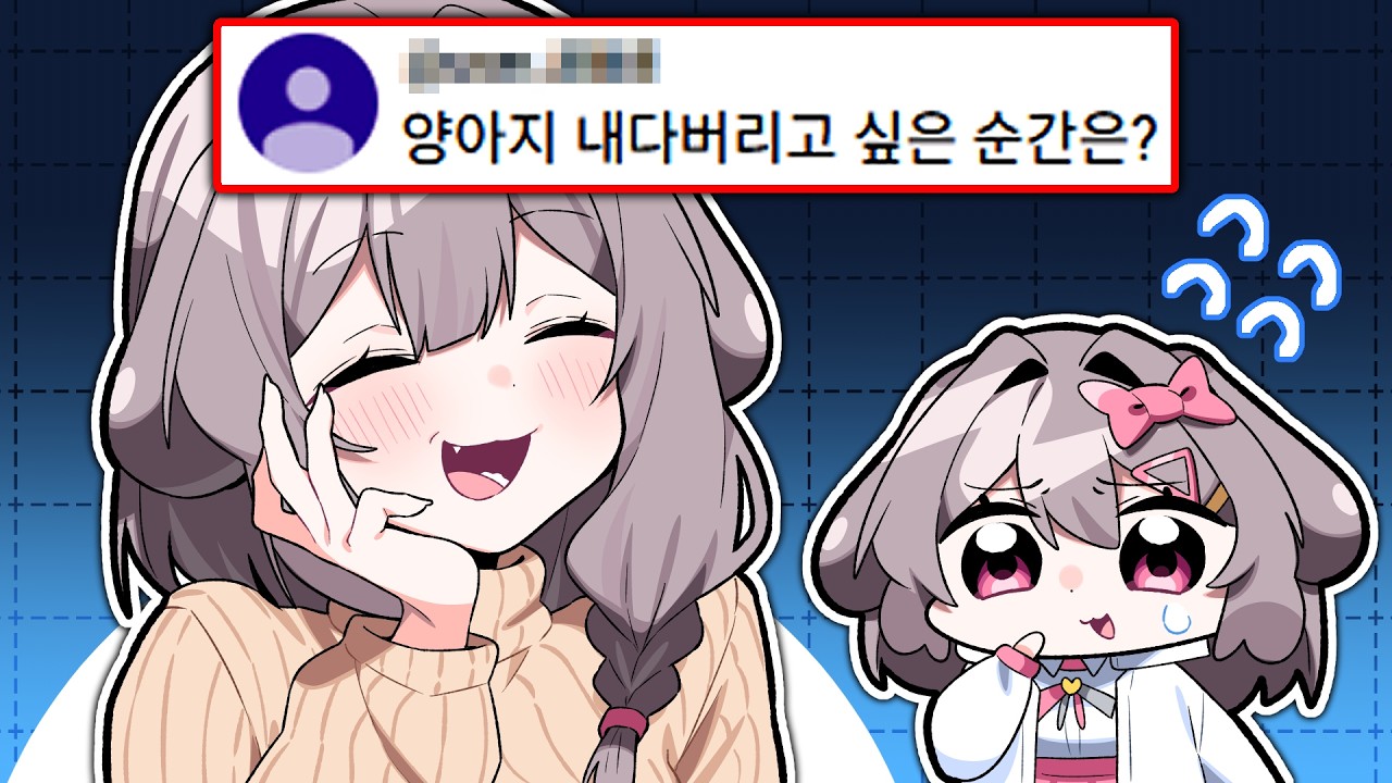 엄마한테 이상한 질문 하지마세요..