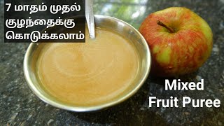 Healthy Fruit Puree For Baby | Mixed Fruit Puree | Immunity Boosting Fruit Puree | Homely Princess