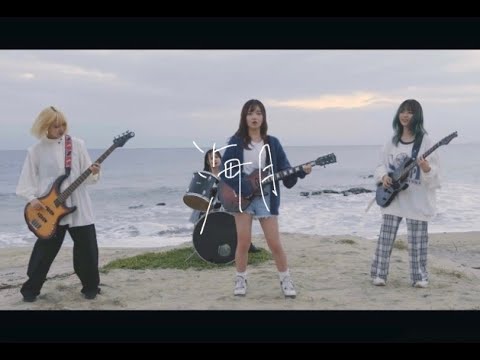 ちゃくら - 海月（Official Music Video）