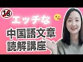 【大人中国語講座】恋人同士で使えるエッチな表現まとめ