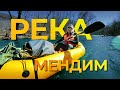 Сплав по реке Мендим | За порогом