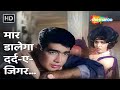Maar Dalega Dard-E-Jigar | Asha Bhosle | Pati Patni (1966) | Shashikala, Sujit Kumar | Romantic Song