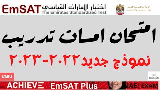 EMSAT English Exam Correction: Real Exam Sample