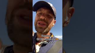 ВНЖ в Испании для каждого!!! Самая доступная программ в Европе 2025