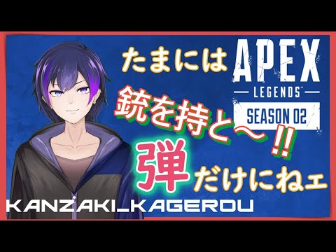 【APEX】少し剣を置きます！竜も狩りません！！【Vtuber】