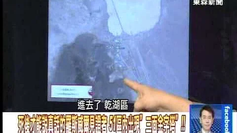 死後才能說真話的羅斯威爾見證者 ５１區內出現「三面金字塔」！！1031103-05 - 天天要聞