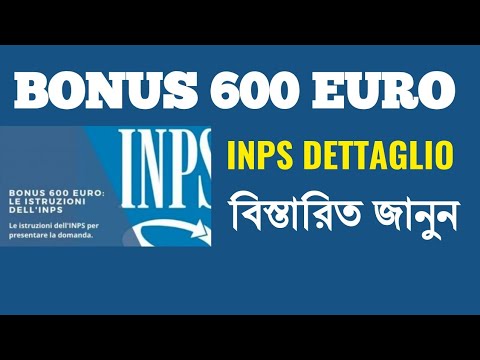 Indenita 600 € inps এর বিস্তারিত জানুন ঘরে বসেই।