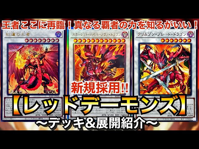 Yu-Gi-Oh!] Introducing the powerful 4-tuner Synchro Monster! Newly