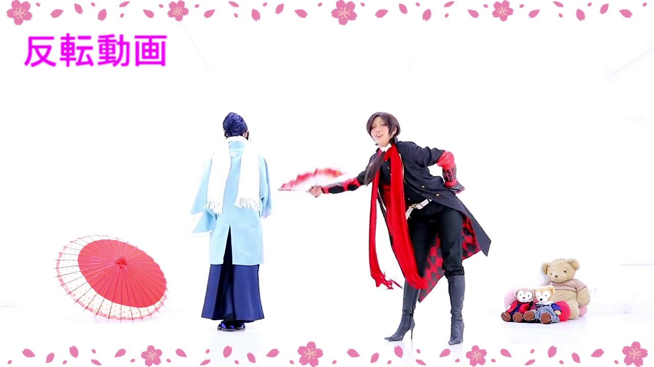 反転mirror 花丸印の日のもとで オリジナル振り付け Youtube