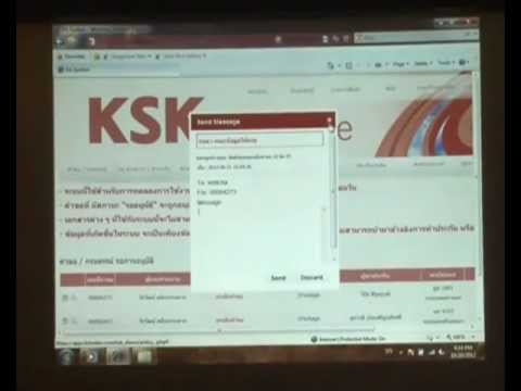KSK-AO-การส่งข้อความ MLM System