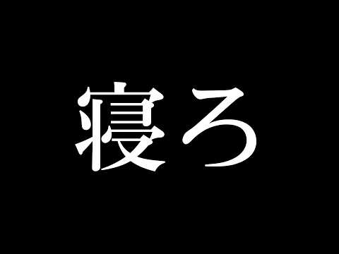 【ASMR】「寝ろ」立体音響で命令睡眠【女性向け】