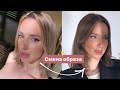 ИЗ БЛОНДИНКИ В БРЮНЕТКУ🤩 смена образа и моя СПОРТИВНАЯ МОТИВАЦИЯ👋🏽