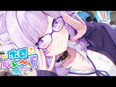 【 ホロパレード 】EDまで！駆け抜けるゾ～～～～🔥【猫又おかゆ/ホロライブ】