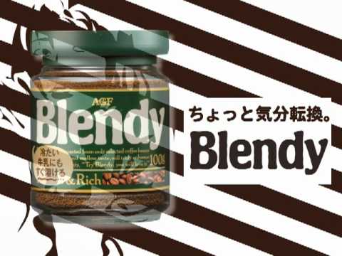 『ちょっと気分転換。Blendy 』