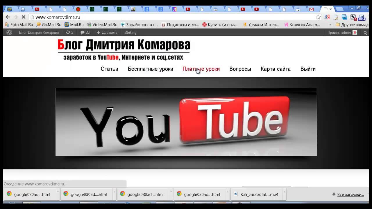 дизлайки ютуб. популярные детские каналы. ютуб уроки. выведем в топ. Youtube урок.