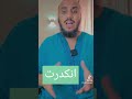 تساقط النجوم يوم القيامة أبو يعقوب 