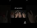 مشهد من مسلسل عرس الدم المتسلسلات اكسبلور