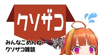 ARKやりたいけどできなかった詫び雑談
