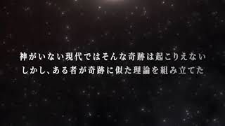 クトゥルフ神話TRPG『Fate/Call of Cthulhu』紹介動画