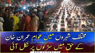 People came out on the streets in favor of Imran Khan