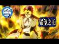 When The Villain Uses The Power of Friendship | That Time I Got Reincarnated as a Slime