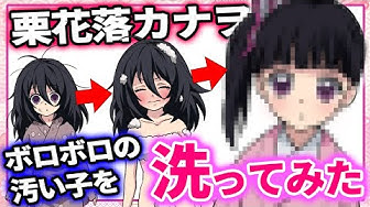 栗花落カナヲ Youtube